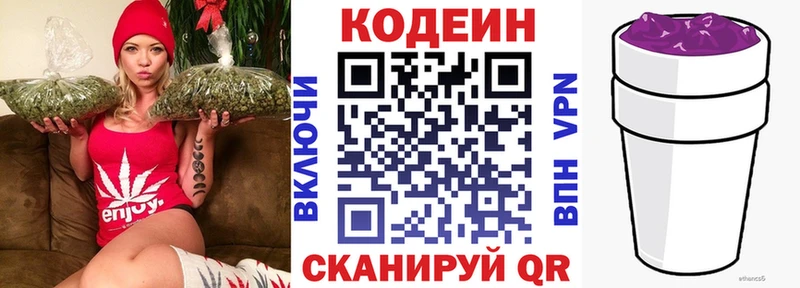 Codein Purple Drank  хочу наркоту  Пестово 